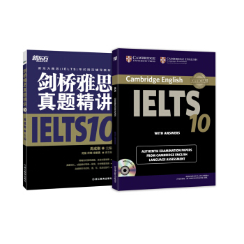 新東方 劍橋雅思官方真題集10+精講（附光盤 套裝共2冊） pdf epub mobi 下载