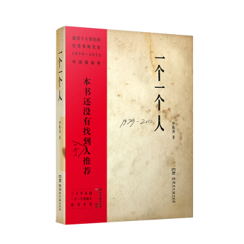 一个一个人 pdf epub mobi 下载