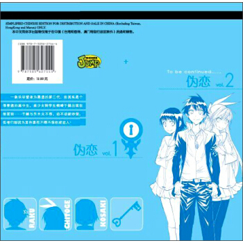 伪恋·1卷 pdf epub mobi 下载