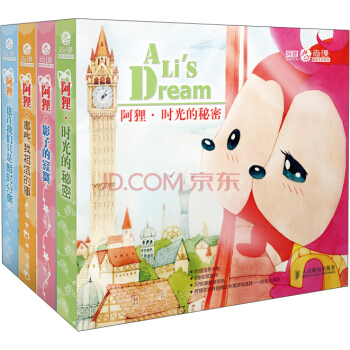 阿狸手賬典藏版：春夏鞦鼕時光的陪伴 pdf epub mobi 下载