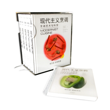 現代主義烹調：烹調藝術與科學（套裝6冊） 西餐美食 pdf epub mobi 下载