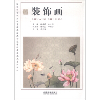 装饰画 pdf epub mobi 下载