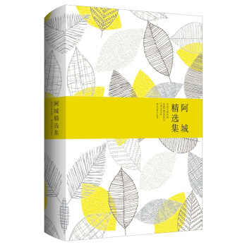 阿城精选集 pdf epub mobi 下载