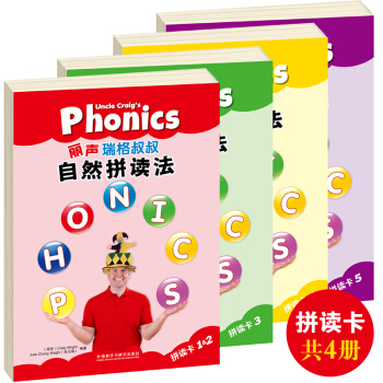 外研社 麗聲瑞格叔叔自然拼讀法拼讀卡1&2 3 4 5 套裝4冊 少兒英語學習教材 pdf epub mobi 下载