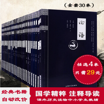 鍾書國學精粹 原文 注釋 譯文 精解 故事 延伸閱讀 國學精粹經典書籍 楚辭 pdf epub mobi 下载