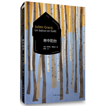 林中阳台 pdf epub mobi 下载