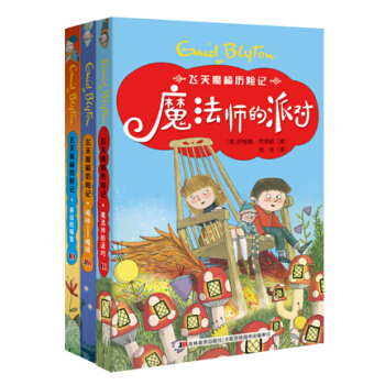 飛天魔椅曆險記（套裝共三冊） [6-12歲] pdf epub mobi 下载