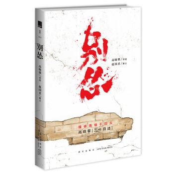彆慫 pdf epub mobi 下载