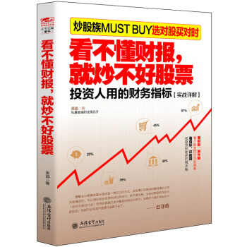 擒住大牛：看不懂財報，就炒不好股票 pdf epub mobi 電子書 下載