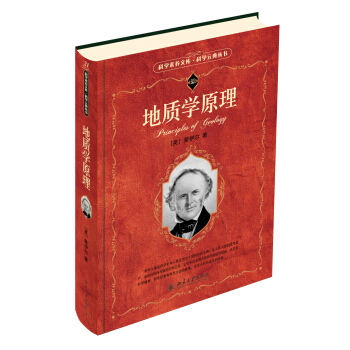 地質學原理 pdf epub mobi 下载