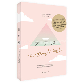 天使湾 [The Bay of Angels] pdf epub mobi 下载
