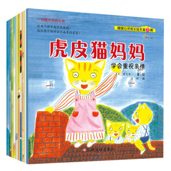 暖暖心灵成长绘本（套装全10册） [0-3岁] pdf epub mobi 电子书 下载