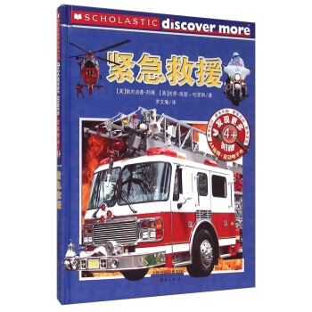 發現更多4+：緊急救援 pdf epub mobi 下载