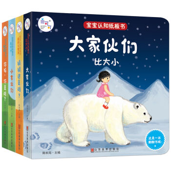 兰可可绘本馆·宝宝认知纸板书（套装全4册） 洞洞书、翻翻书、立体书 [0-2岁] pdf epub mobi 下载