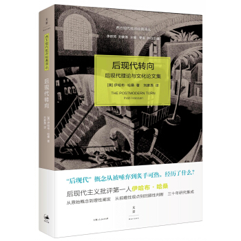 後現代轉嚮 pdf epub mobi 下载