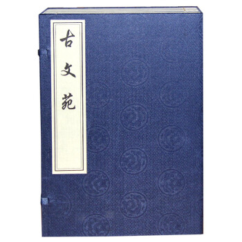 古文苑（一函共五册） pdf epub mobi 下载
