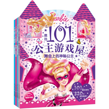 芭比101公主游戏屋（套装全4册） [4-7岁] pdf epub mobi 下载