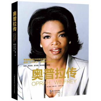 奧普拉傳 pdf epub mobi 下载