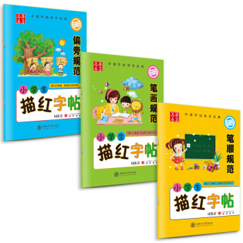 華夏萬捲 田英章小學生描紅楷書字帖:筆畫+筆順+偏旁（套裝共3冊 附練字本） pdf epub mobi 電子書 下載