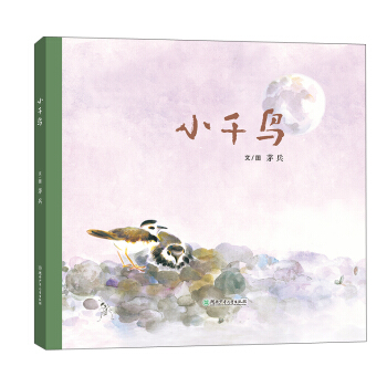 小千鸟 pdf epub mobi 下载