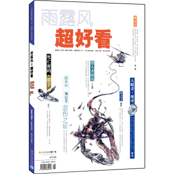 超好看2015.08刊(总第137期)
