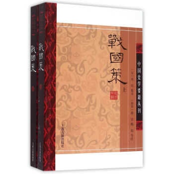 戰國策(平裝版/全二冊)/中國史學要籍叢刊 pdf epub mobi 下载