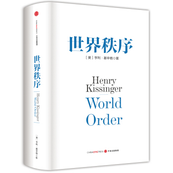 世界秩序 [World Order] pdf epub mobi 電子書 下載