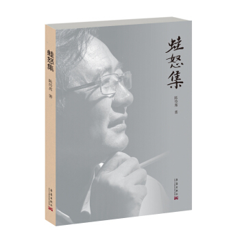 蛙怒集 pdf epub mobi 下载