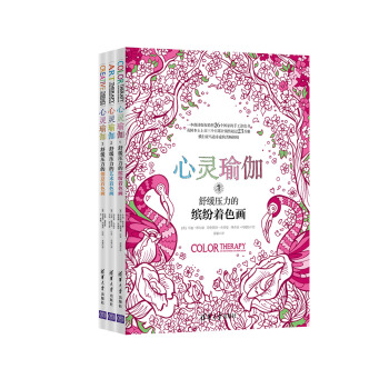 心靈瑜伽（套裝共3冊） pdf epub mobi 下载