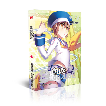 血族13 pdf epub mobi 下载