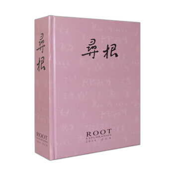 寻根2014年合订本 pdf epub mobi 下载