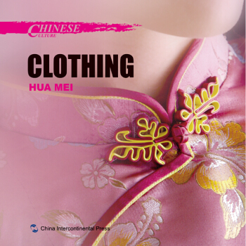 中国文化系列丛书：中国文化·服饰（英文版） [Chinese Culture: Clothing] pdf epub mobi 下载