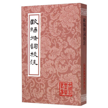 欧阳修词校注 pdf epub mobi 电子书 下载