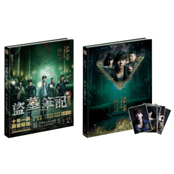 《鐵三角》盜墓筆記S季播劇寫真集 pdf epub mobi 電子書 下載