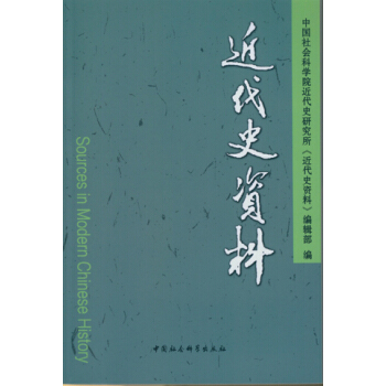 近代史资料 pdf epub mobi 下载