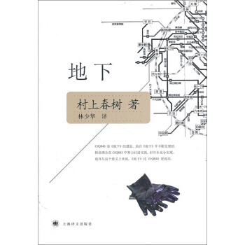 地下 pdf epub mobi 下载