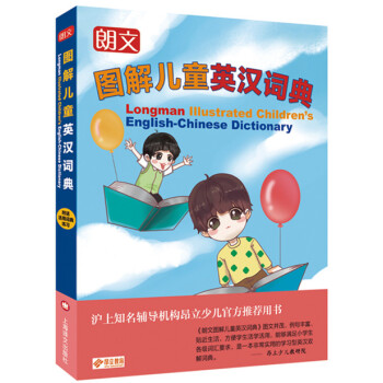 朗文圖解兒童英漢詞典 [Longman Illustrated Children's English-Chinese Dictionary] pdf epub mobi 電子書 下載