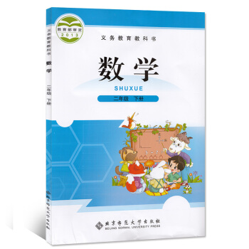 2018使用北师大版小学2二年级下册数学课本教材教科书 二年级数学下册北师版2下数学课本 pdf epub mobi 下载