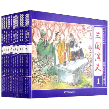 典藏连环画：三国演义（套装1-12册） [6-14岁] pdf epub mobi 下载
