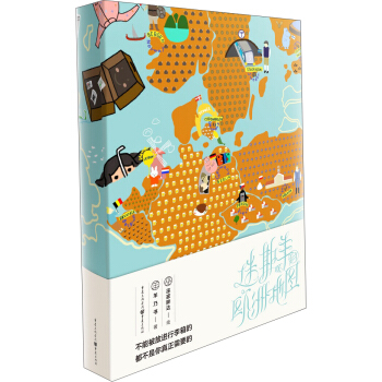 迷斯羊的欧洲地图 pdf epub mobi 下载