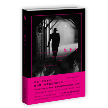 地下人 pdf epub mobi 电子书 下载