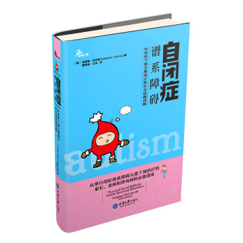 自闭症谱系障碍 pdf epub mobi 下载