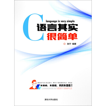 C语言其实很简单