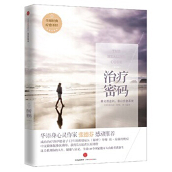 治疗密码 pdf epub mobi 下载