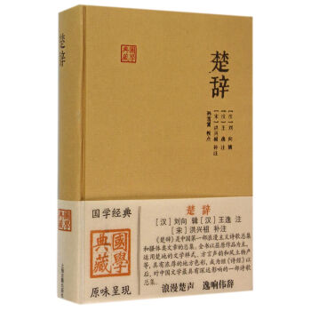 楚辞 pdf epub mobi 下载