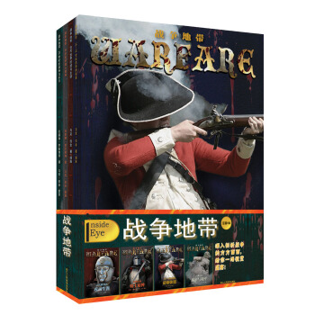 战争地带（套装共4册） [7-14岁] pdf epub mobi 下载