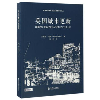 英國城市更新 pdf epub mobi 下载