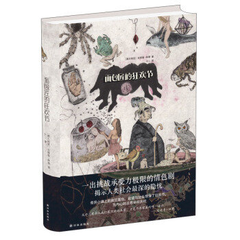 面包匠的狂欢节 [The Breadmaker’s Carnival] pdf epub mobi 电子书 下载