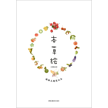 本草繪 pdf epub mobi 下载
