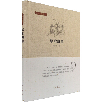 鄧雲鄉集：草木蟲魚 pdf epub mobi 下载